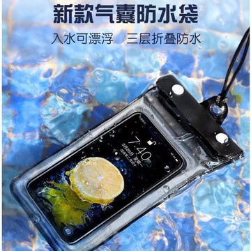 🔥臺灣出貨🔥遊泳手機防水袋帶掛繩可觸屏騎手外賣防雨專用密封潛水套拍照遊泳