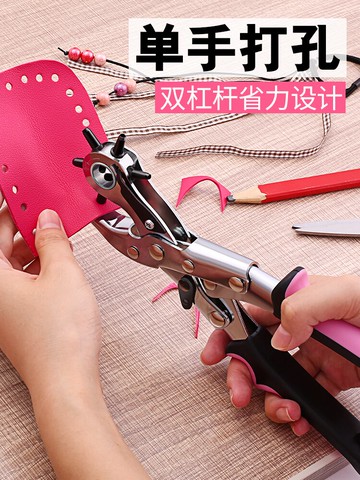 皮帶打孔鉗 腰帶皮帶打孔器 圓環孔家用小型表帶包帶打眼開孔神器萬能打孔鉗【MJ11420】