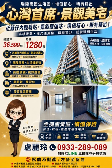盧麗玲近瑞隆商圈心灣LRT高樓景觀2房平車★捷運宅｜高雄市前鎮區育群街