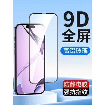 適用全屏iPhone16鋼化膜16Pro Max蘋果16手機膜Promax新款16plus高清全覆蓋玻璃全包防摔防爆pm高鋁貼膜批發