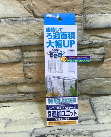 【西高地水族坊】宗洋代理 Suisaku水作薄型氣動側濾板-追加用