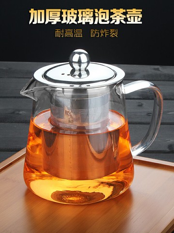 加厚耐熱高硼硅玻璃茶壺功夫茶具耐高溫不銹鋼過濾玻璃泡紅花茶壺