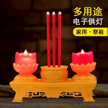 電子蠟燭燈 LED燭台祭祖電子蠟燭燈供佛蠟燭長明燈寺廟供燈家用電子香燭香爐【HZ62506】