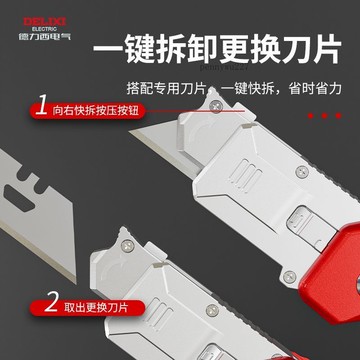 【五金 熱銷】 德力西鏟刀清潔刀鏟子刮刀鏟牆皮保潔專用工具美縫除膠鏟膠神器 優選