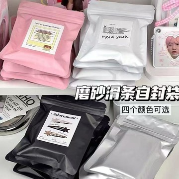 💥免運出貨💖出卡夾鏈袋 自封袋 磨砂自封袋 打包出貨專用 小卡 卡套 封口貼 滑條袋 密封袋 磨砂夾鏈袋 卡袋 包裝袋