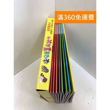 【雷根360免運】【送贈品】小孩學畫著色本套書 共8冊 #九成新 #八成新【PYF26】