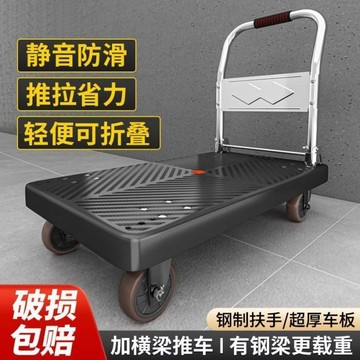 平板車小推車拉貨折疊手推車靜音拉車家用快遞便攜拖車平板搬運車  利南通傢具城