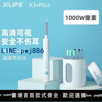 【臺灣公司 可打統編】XLIFE可視挖耳勺無線高清發光智能掏耳神器成人耳勺兒童采耳工具