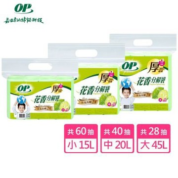 【OP】檸檬花香分解袋 清潔袋(垃圾袋)10入/組