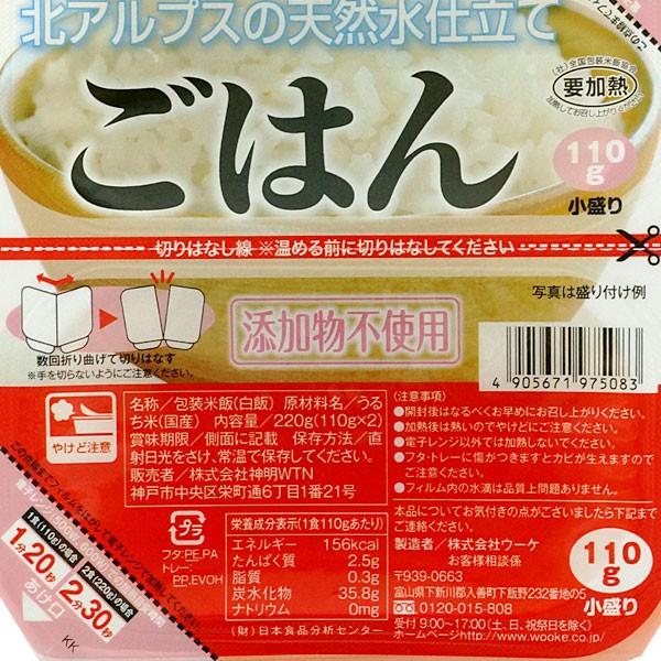 神明 2食小分けパックごはん 110g×2×24食 国産米100% 米飯 レトルトご飯 ウーケ