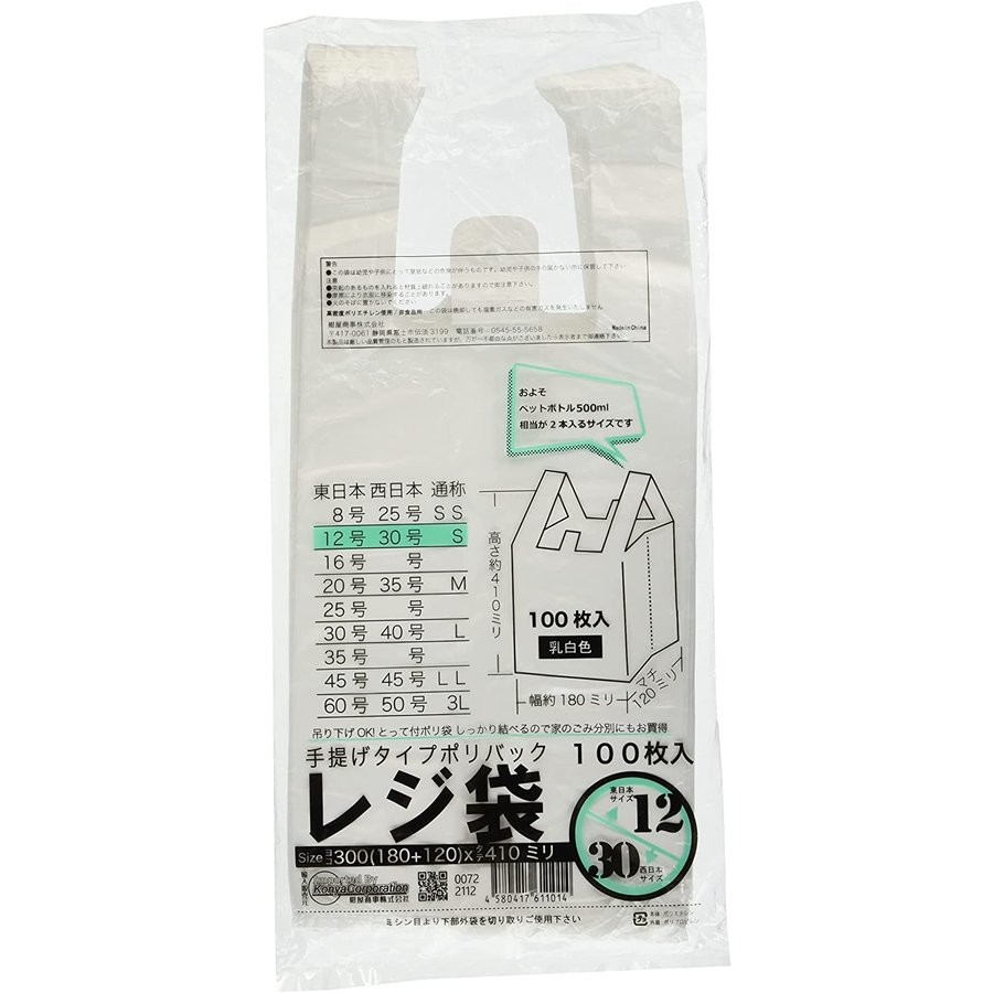 65%OFF【送料無料】 約35×60×マチ15cm 100枚入 レジ