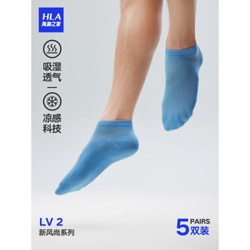 HLA/海瀾之家秋冬男士冰絲涼感短襪船襪透氣網眼吸汗舒適襪子