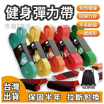 【享瘦&享受 紙本教學】彈力帶 健身阻力帶 拉力帶 教練推薦 多功能彈力繩 拉力帶 彈力繩 阻力帶 健身 拉伸 天然乳膠