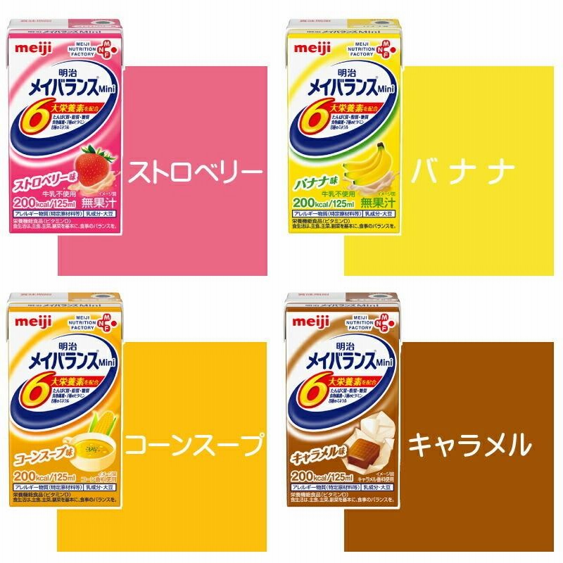 明治メイバランスミニ コーンスープ味 24本×4ケース（明治メイ