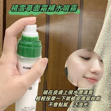 【韓國歐尼同款】韓國FLO噴霧 積雪草面霜噴霧 補水噴霧 妝前保濕水 化妝水 化妝噴霧 保濕補水滋潤 控油舒緩DR
