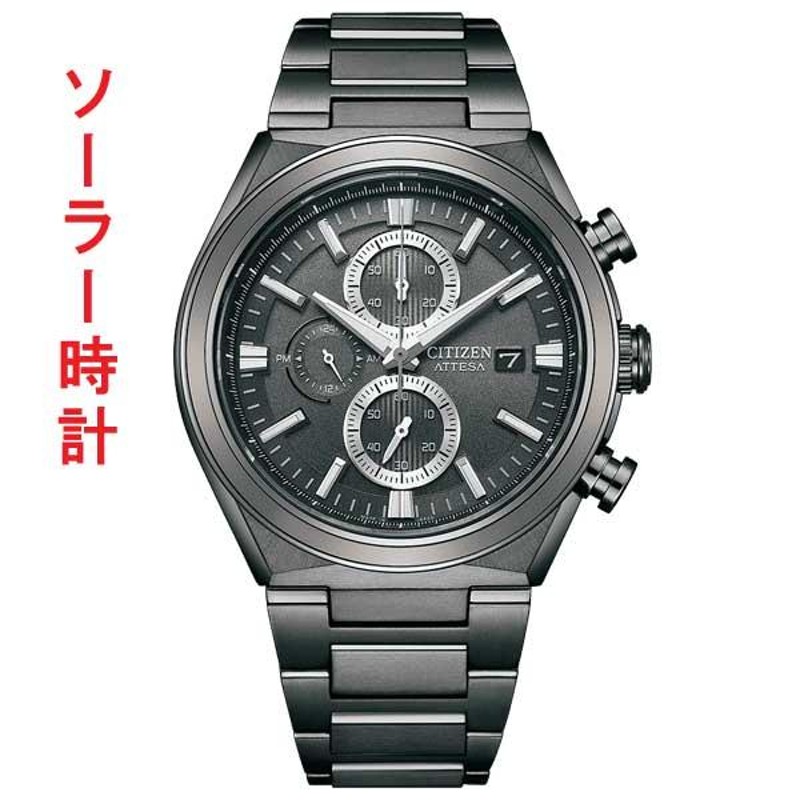 シチズン アテッサ CITIZEN ATTESA ACT Line エコドライブ ソーラー