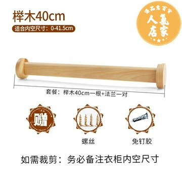 掛衣桿 掛衣架 吊衣桿 實木衣櫃掛衣桿免打孔木頭掛桿橫桿衣櫥櫃子掛桿黑胡桃木質法蘭座