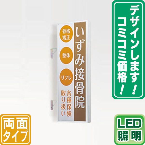 デザイン・貼り加工込みLED角型アルミ枠突き出し看板（Lワイド） 袖看板 電飾看板 内照看板 照明入り看板 LINEショッピング