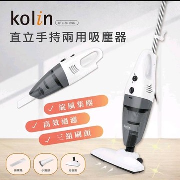 kolin歌林 直立手持兩用吸塵器(附3組刷頭) KTC-SD1926