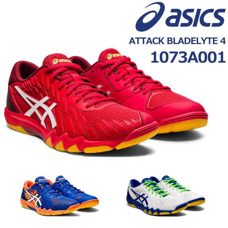 卓球シューズ アシックス asics 1073A001 アタック ATTACK BLADELYTE 4 2E幅 ユニセックス 通販  LINEポイント最大0.5%GET | LINEショッピング