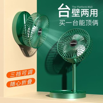 壁掛式小風扇廚房廁所衛生間免打孔墻上電扇浴室床頭宿舍臺式靜音插電掛墻懸浮折疊桌面小型空調空氣循環壁扇