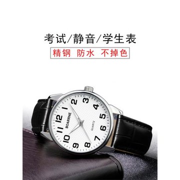 伯恩學生考試手表防水男女高中生初中考研真皮男生女生靜音石英表