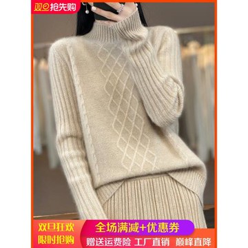 2025秋冬新款羊毛衫女半高領加厚扭花韓版百搭寬松羊絨衫打底毛衣
