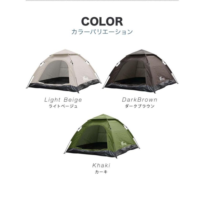 テント ワンタッチテント ドーム型テント 3人 4人用 ファミリー 家族