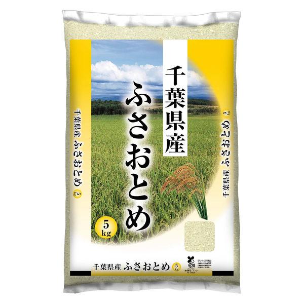 MMライス 千葉県産ふさおとめ  5kg  令和5年産 米 お米