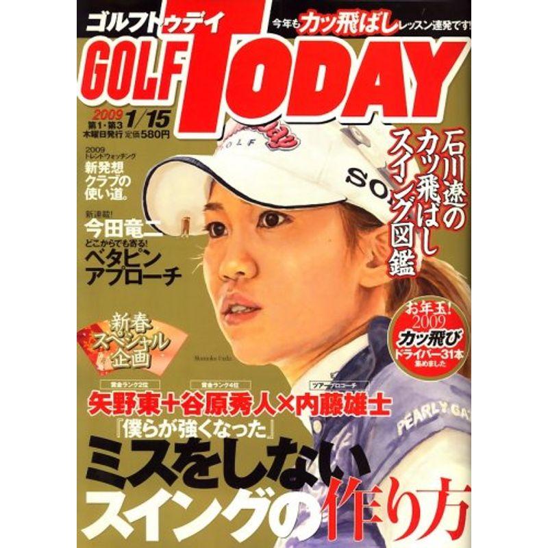 GOLF TODAY (ゴルフトゥデイ) 2009年 15号 雑誌