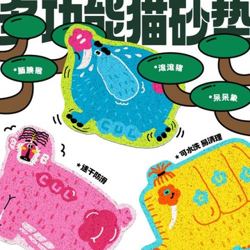 CUL貓砂墊防帶出超大落砂墊子防外濺可水洗控砂墊蹭腳貓咪墊子