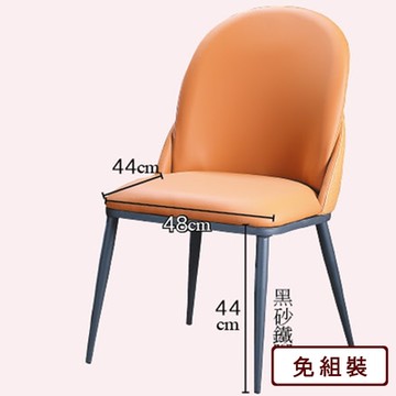 AS DESIGN雅司家具-奧德賽餐椅-48*61*87CM