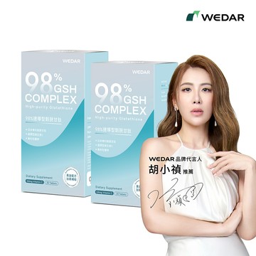 WEDAR薇達 98%速導型穀胱甘肽 (30顆/盒) 2盒組