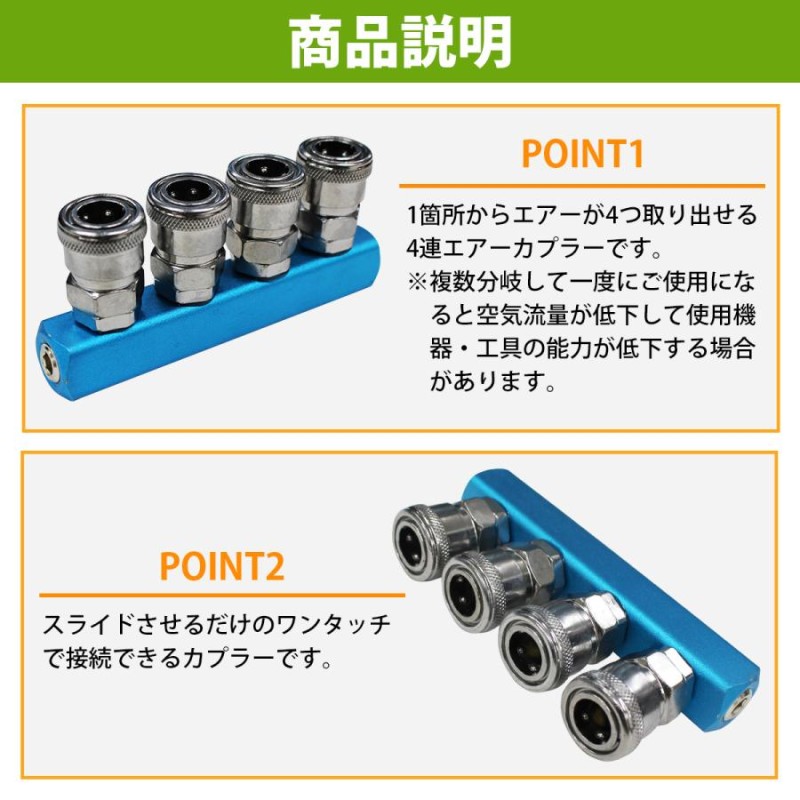 ワンタッチ式 4連 マルチ エアーカプラー 青/ブルー エアプラグ