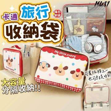 [大容量分隔收納]旅行收納袋 行李收納袋 旅行收納包 行李箱收納