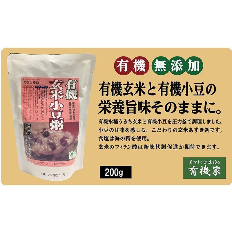 無添加 有機 ・ 玄米 小豆 粥 ２００ｇ×２個 コンパクト 原材料：有機玄米（国産）、有機小豆、食塩