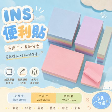 彩色便利貼 便利貼 ✨萌貓新世界 台灣出貨✨【60534】備忘錄 MEMO 筆記本 便利貼 筆記便利 便利紙 莫蘭迪色