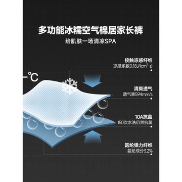 素湃Supield涼感透氣居家休閑褲10A抗菌高彈力運動闊腿寬松居家褲