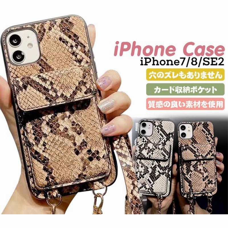 Iphone 7 8 Se2 おしゃれ 背面 ケース カバー ショルダー 背面カードポケット 付き アイフォン 7 8 Se2 耐衝撃 耐久性 高品質 手触りいい かっこいい カバー 通販 Lineポイント最大get Lineショッピング