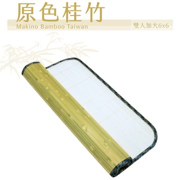 台灣桂竹精緻涼夏蓆 6*6尺