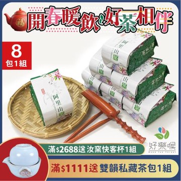 好樂喉 台灣印記阿里山冷韻烏龍茶葉 2斤8包