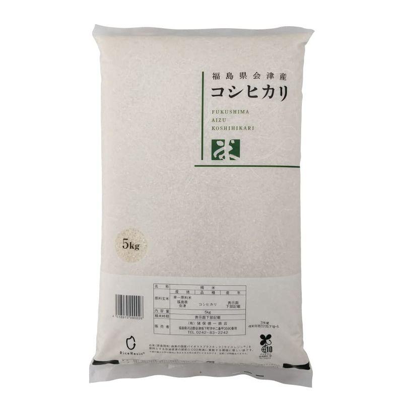 コシヒカリ 精米 5kg 会津産 令和4年産 お米