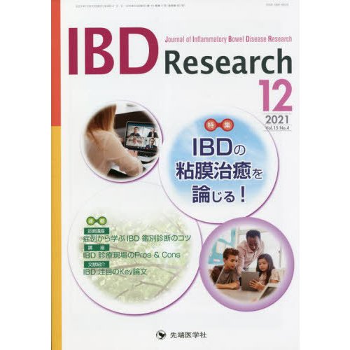 IBD Research Journal of Inflammatory Bowel Disease vol.15no.4