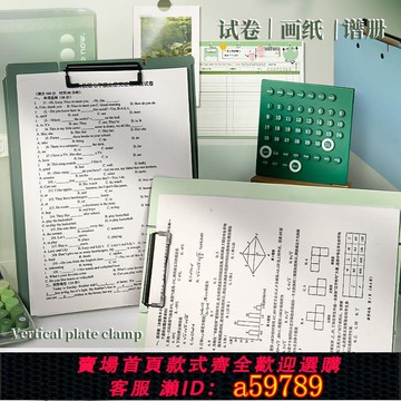 【台灣公司 可打統編】可立式墊板A4紙收納夾文件夾初高中考試專用小學生大容量夾板可折