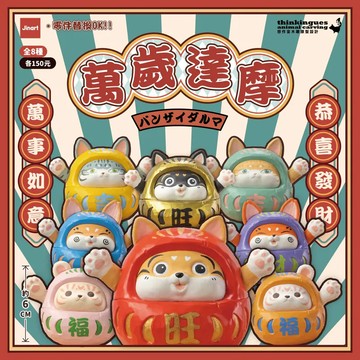 JINART X 想作室木雕聯名 萬歲達摩公仔 (全8款)