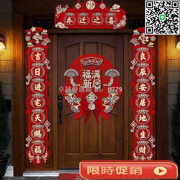 【卓越優選館】植絨布喬遷之喜對聯 進宅大吉門聯斗方 搬家新居入宅儀式布置 防水耐曬創意居家裝飾