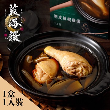 【藍海饌】剝皮辣椒雞湯 1入裝-下單5個工作天出貨