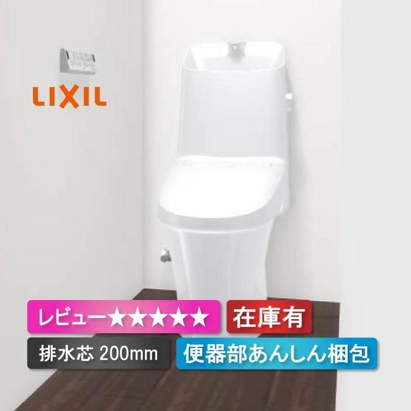 在庫あり＞ LIXIL ベーシアシャワートイレ一体型便器 B3 手洗付 便器 BC-B30S 機能部 DT-B383 ピュアホワイト 床排水  排水芯200mm フルオート洗浄 | LINEブランドカタログ