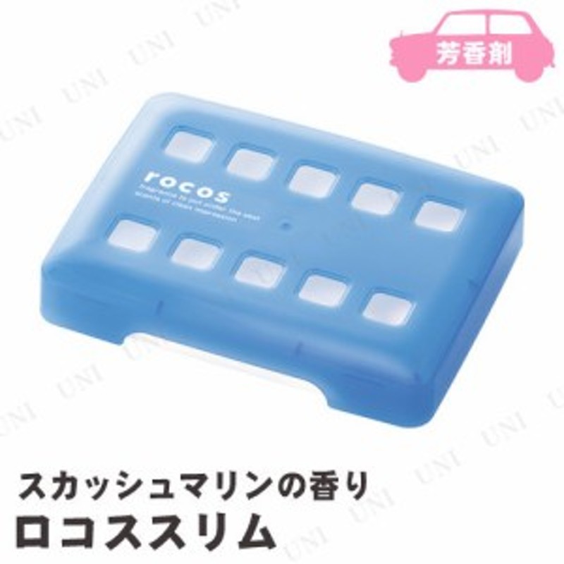 カーオール ロコス スリム スカッシュマリン フレグランス アロマ 芳香剤 おしゃれ カー用品 車内用 車載グッズ カーアクセサリー 内装用 通販 Lineポイント最大10 0 Get Lineショッピング
