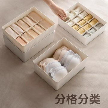 懶角落內衣收納盒內褲襪子抽屜整理家用塑料文胸衣柜分格分隔神器